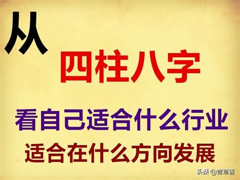 醫療行業 五行|《四柱八字》看自己適合什麼職業，附：五行所對應的。